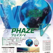 bo342-phaze_v-ctlg-1