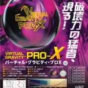 bo343-virtual_gravity_pro_x-ctlg-1
