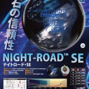 bo406-night_road_se-ctlg