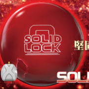 bo423-solid_lock-sld