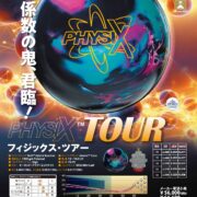 bo438-Physix_tour-ctlg_page-0001