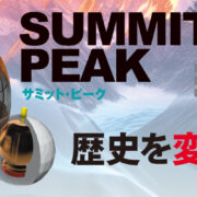 bo443-summit_peak-sld