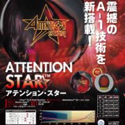 bo445-attention_star-ctlg_page-0001