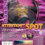 bo451-attention_spot-ctlg_page-0001