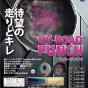 bo452-hy-road_punch-ctlg_page-0001