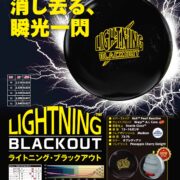 bo453-lightning_blackout-ctlg_page-0001