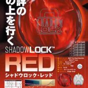 bo454-shadow_lock_red-ctlg_page-0001