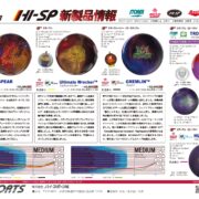 7月新製品情報_ol_page-0001 (1)