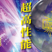 Hyped-Super-Pearl-2_sld