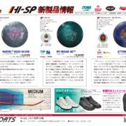 9月新製品情報_B_ol_page-0001 9月新製品情報_B_ol_page-0001