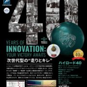 HY-ROAD 40_ctlg_page-0001