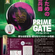 Prime Gate_ctlg_ol-1