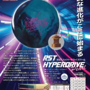 RST Hyperdrive Pearl_ctlg_ol-1