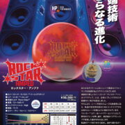 ROCKSTAR AMPED_ctlg_ol-1