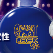 Ghost_Lock_SE_sld