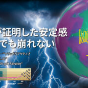 Monsoon_sld