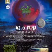 Physix Genesis_ctlg_ol-1