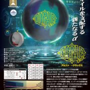 Storm_Alpha Crux_ctlg_ol-1