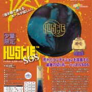 Hustle SOS_ctlg_ol-1