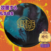 Hustle-SOS_sld_ol