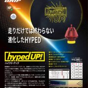 Hyped UP_ctlg_ol-1