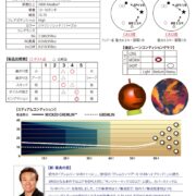 WickedGremlin_石原-1