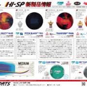 8月新製品情報_ol-1 – コピー