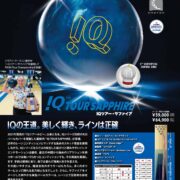 IQ Tour Sapphire_ol_ctlg-1
