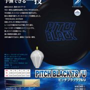 Pitch Black 78U _ctlg_ol-1 Pitch Black 78U _ctlg_ol-1