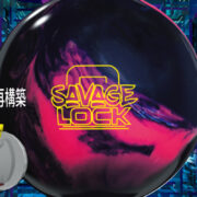 Savage-Lock_sld