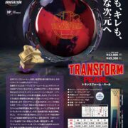TransformPearl_ctlg-1 TransformPearl_ctlg-1