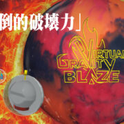 Virtual-Gravity_sld_ol