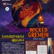 WickedGremlin_ol_ctlg-1