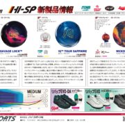 9月新製品情報_ol-1