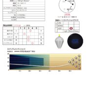 Pitch Black 78U _石原-1 Pitch Black 78U _石原-1