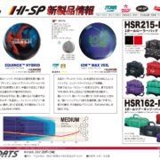 10月新製品情報_ol-1