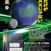 IonMaxVeil_ctlg_ol-1